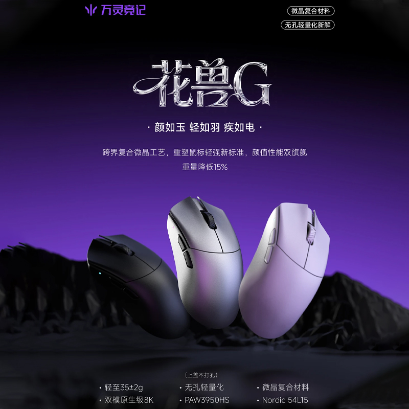 Esports Gaming Mice - WLmouse Beast G ワイヤレスゲーミングマウス PAW3950HS 38g